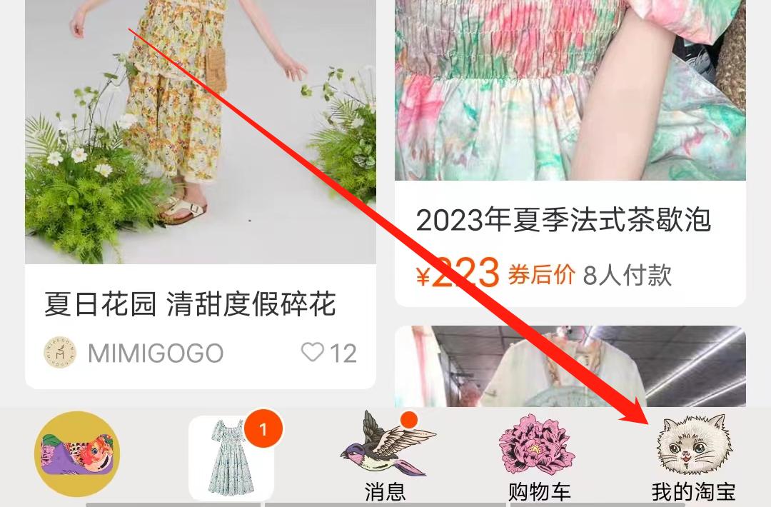 淘宝关购物车摇一摇的详细步骤指南
