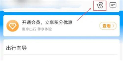 铁路12306放大字体的详细方法步骤指南