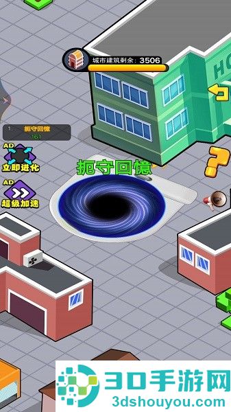 黑洞进化之路游戏下载