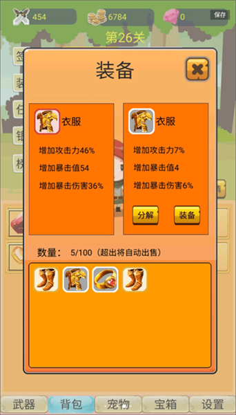 挂机勇者大冒险游戏下载