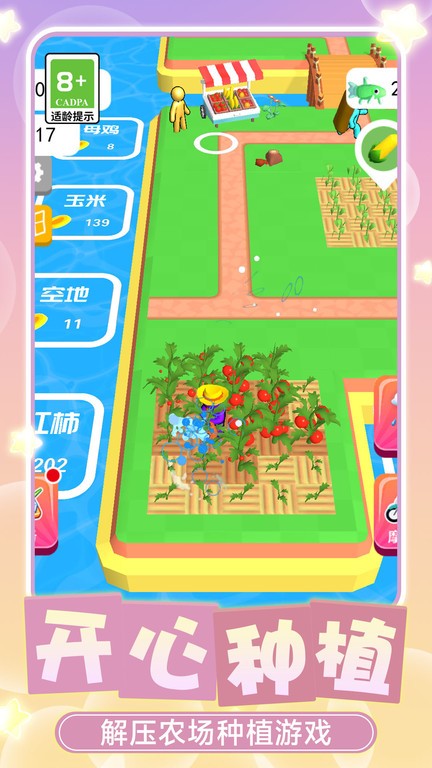我的梦想农场游戏下载