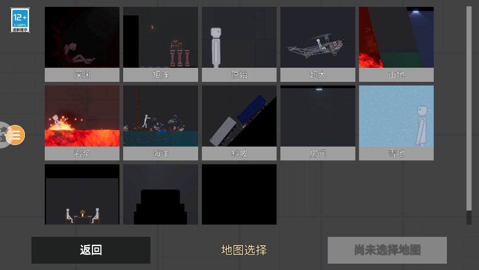 人类游乐场手机版