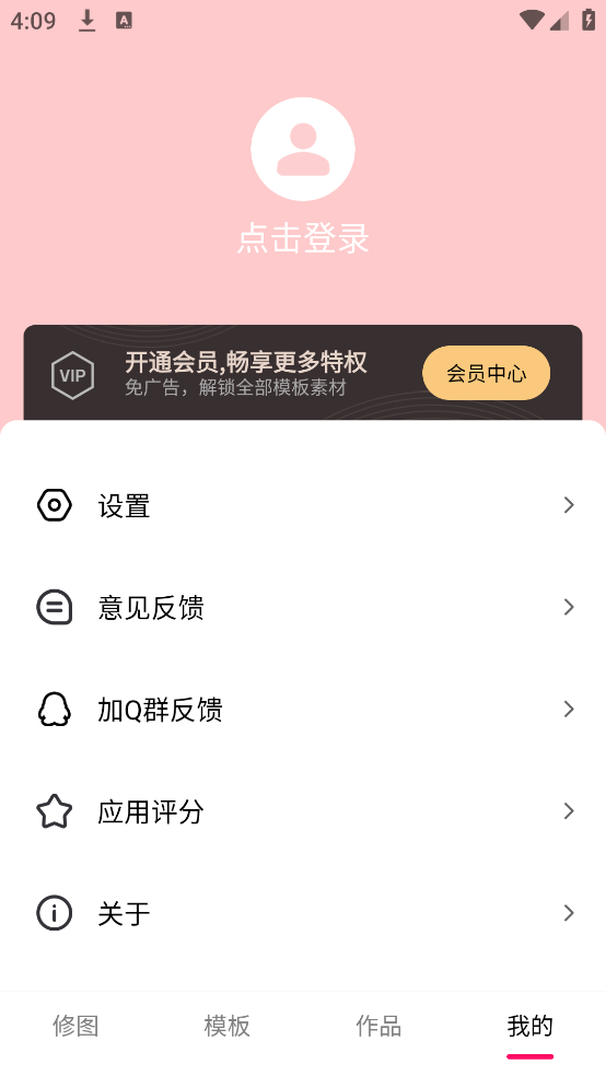 照片拼图拼接app