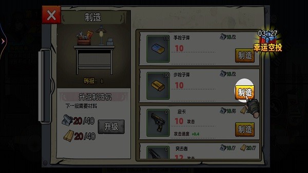 末日战场求生手游下载