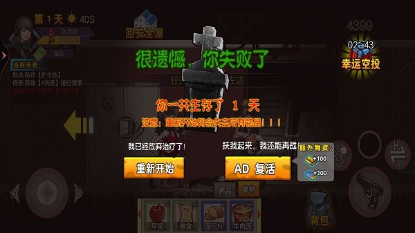 末日战场求生手游下载