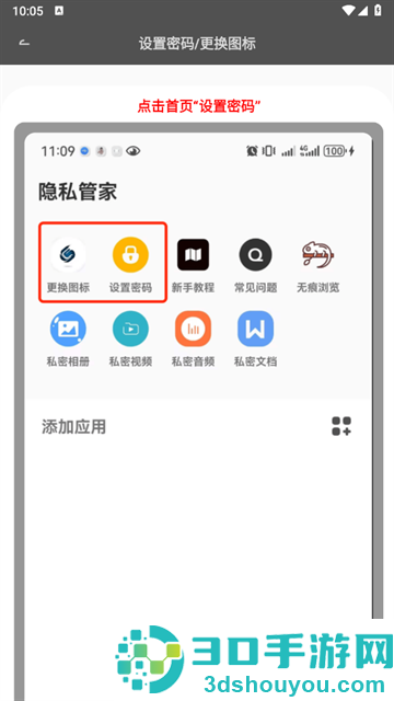影匿空间app