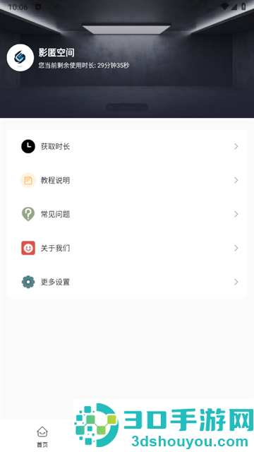 影匿空间app