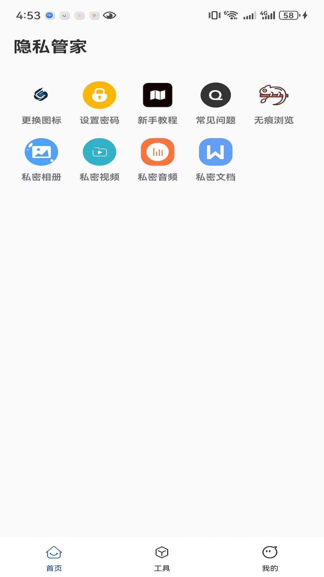 影匿空间app