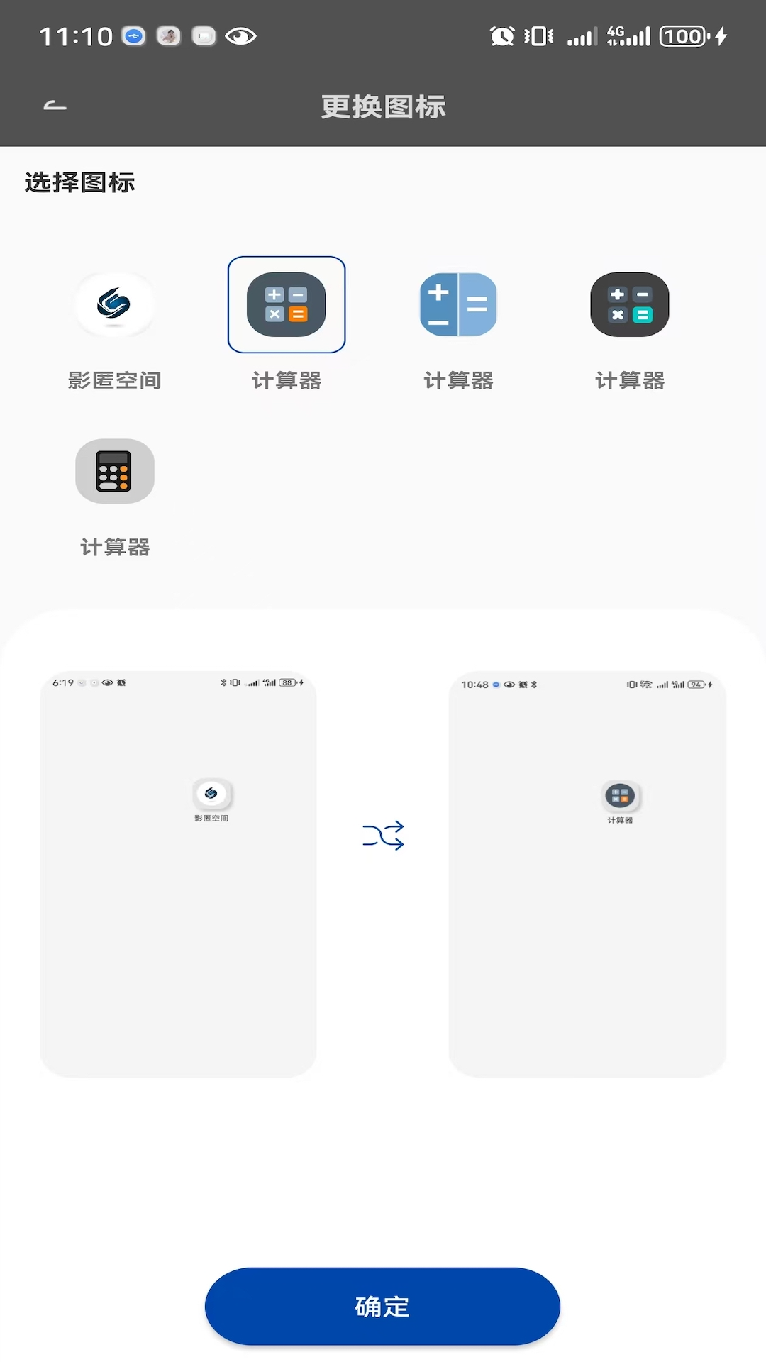 影匿空间app