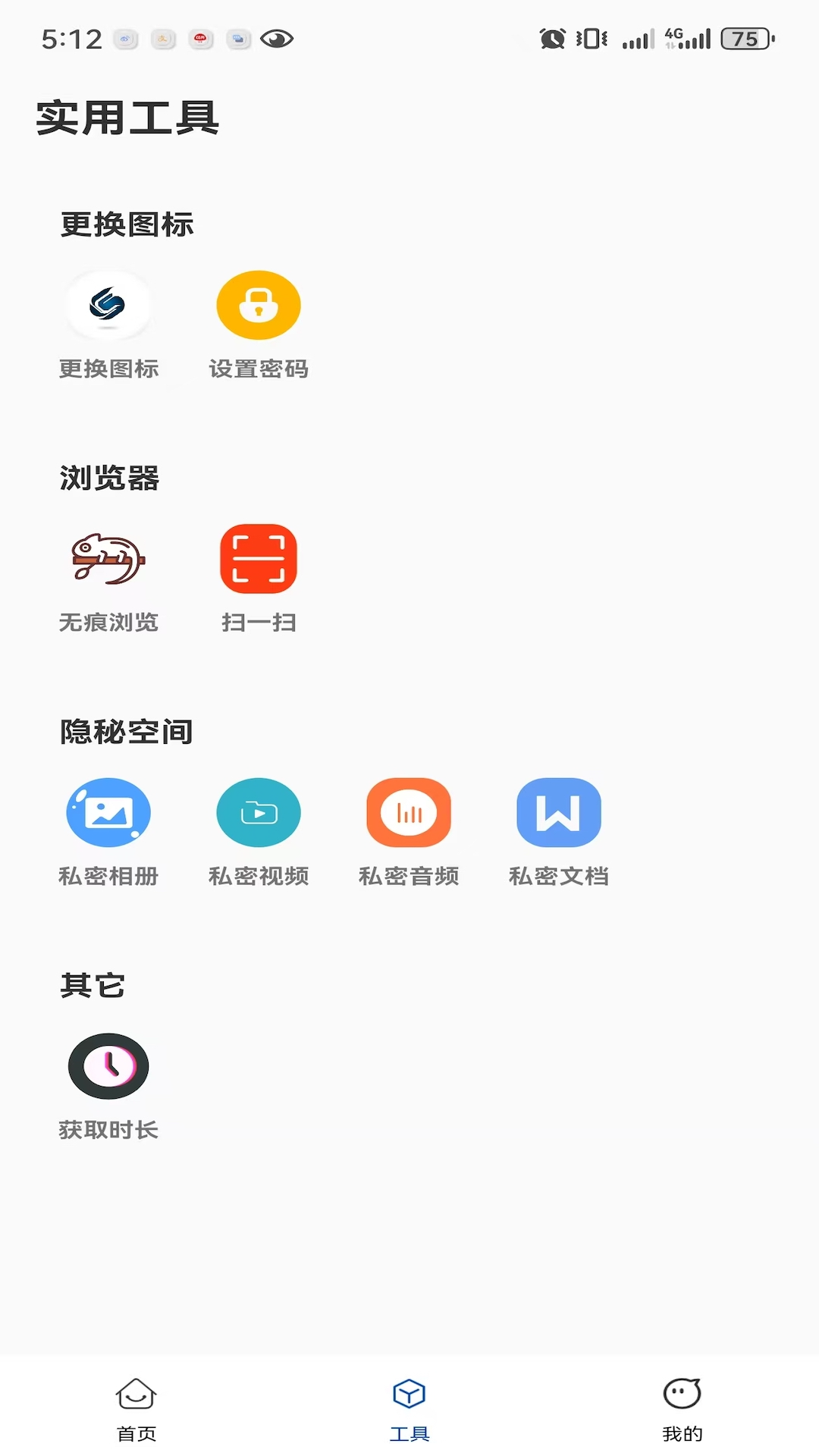 影匿空间app