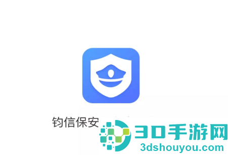 保安通app下载安装