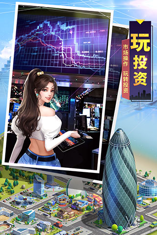 明日大亨游戏