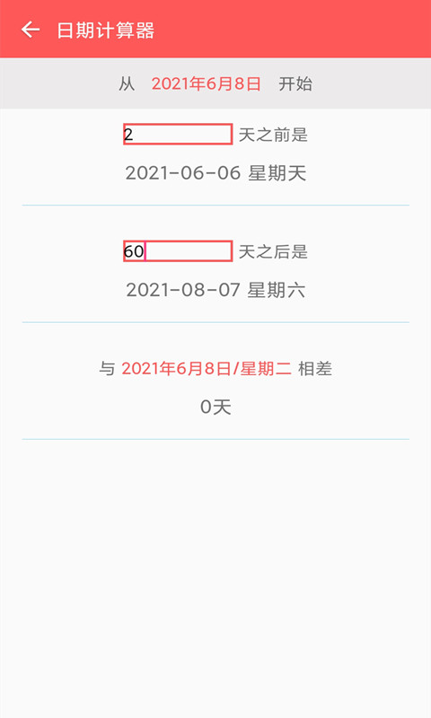 桌面倒计时软件app