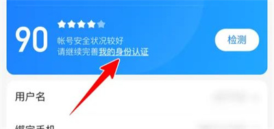 百度文库实名认证指南：详细步骤与方法
