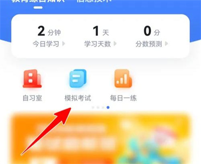 粉笔老师模拟考试步骤详解 - 如何有效进行粉笔老师模拟考试