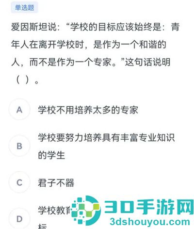 粉笔老师模拟考试的方法步骤