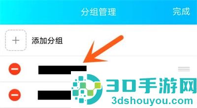 QQ修改分组名称的方法步骤