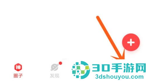 网易大神禁止私聊的方法步骤