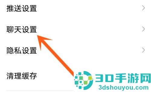 网易大神禁止私聊的方法步骤