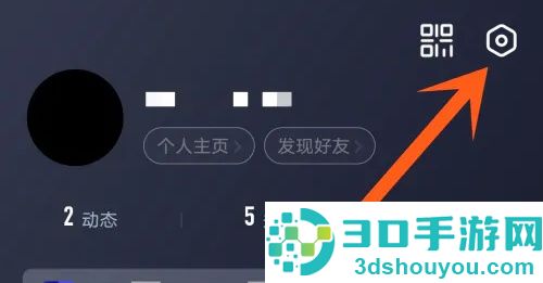 网易大神禁止私聊的方法步骤