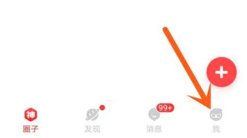 如何在网易大神中禁止私聊：详细步骤指南