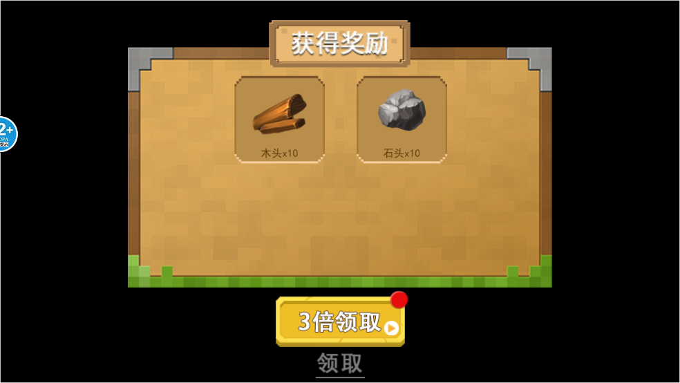 沙盒像素生存游戏