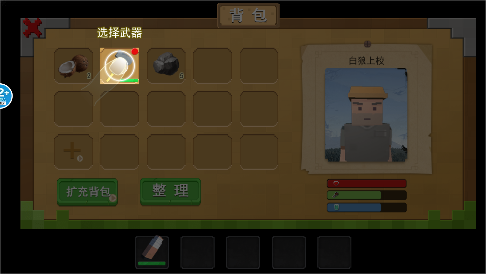 沙盒像素生存游戏