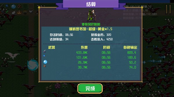 地下城进化版游戏下载
