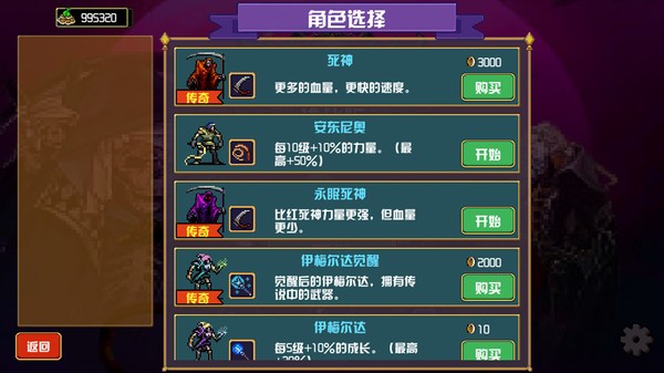 地下城进化版游戏下载