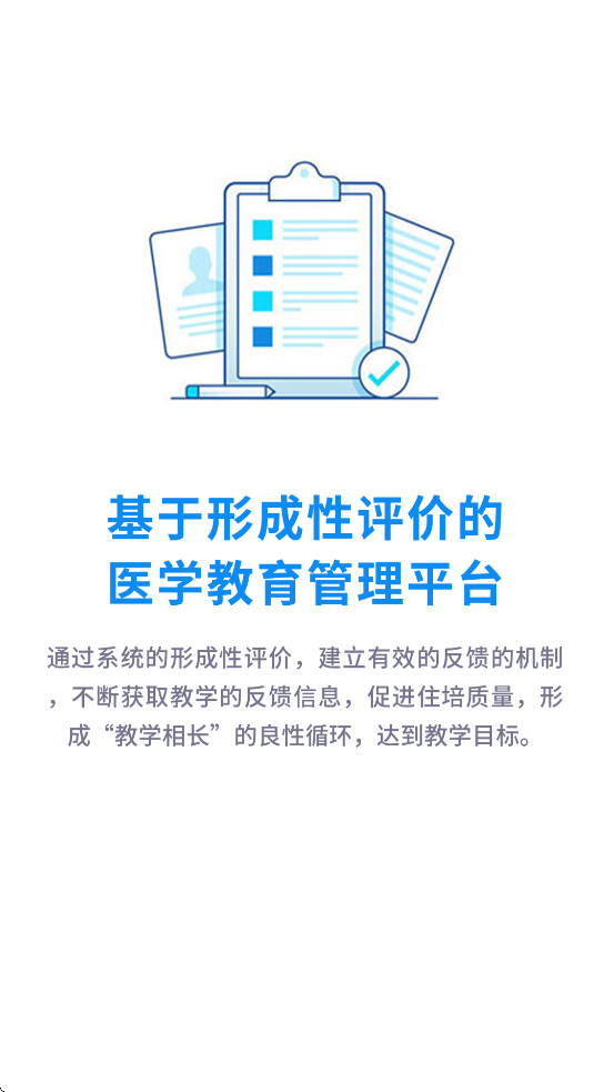 医教云平台app官方下载最新版