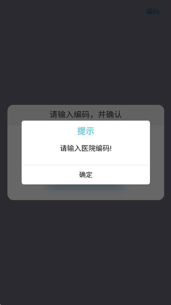 医教云平台app官方下载最新版