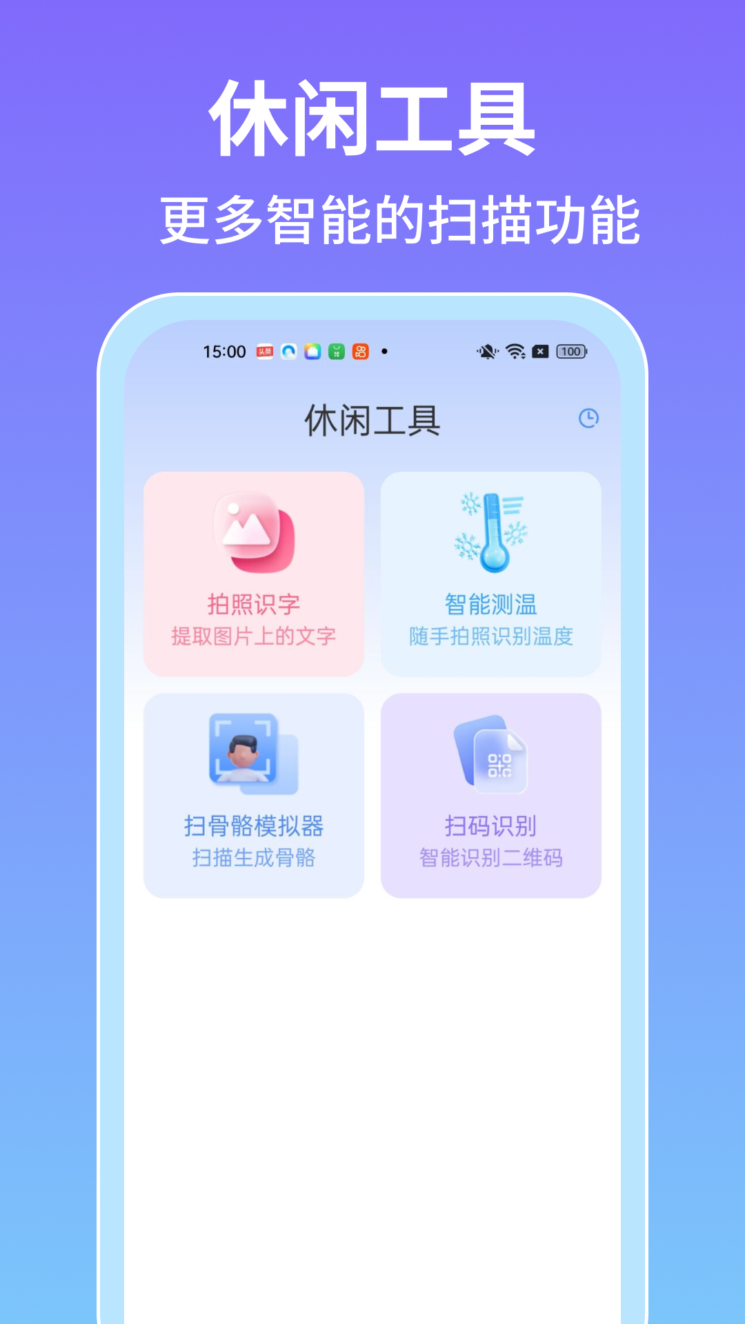 手机全能测量仪app