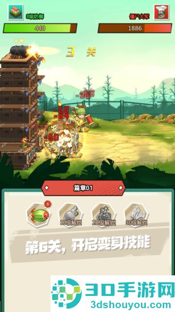 植物射手打僵尸游戏(Plant Shooter Beat Zombies)
