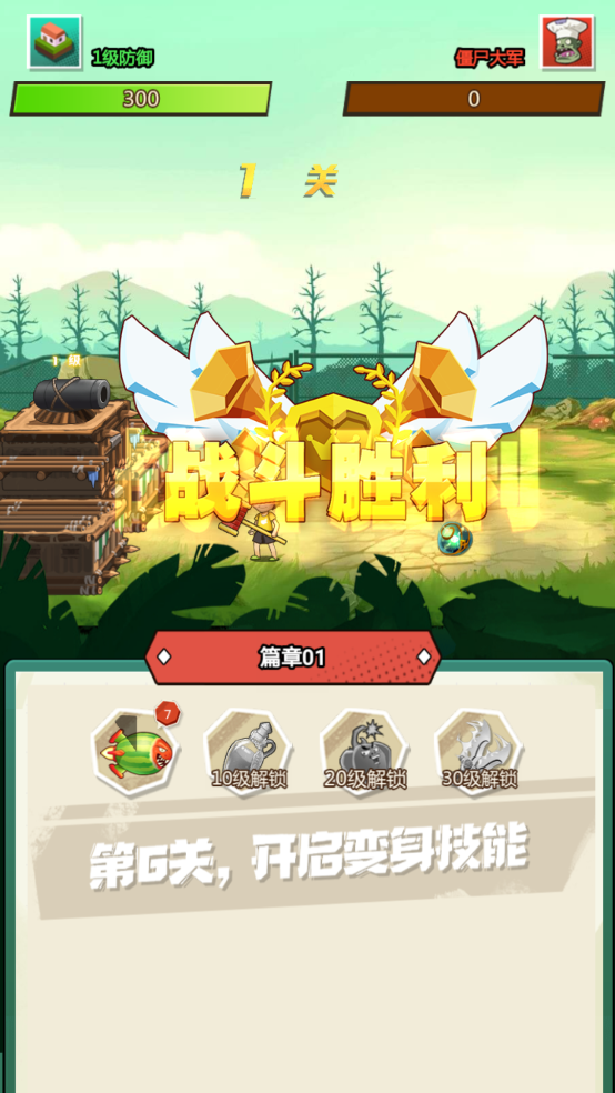 植物射手打僵尸游戏(Plant Shooter Beat Zombies)