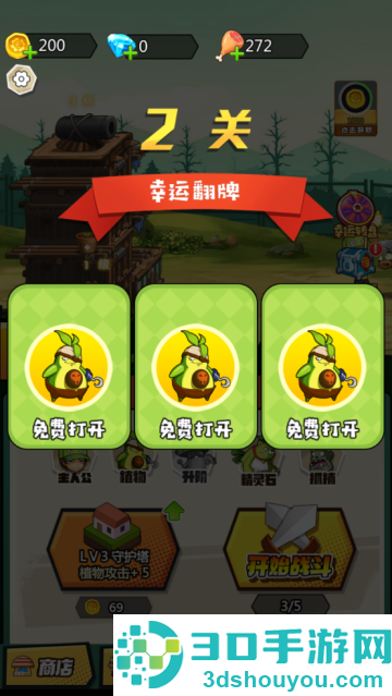 植物射手打僵尸游戏(Plant Shooter Beat Zombies)