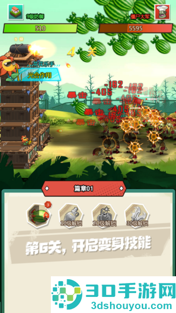 植物射手打僵尸游戏(Plant Shooter Beat Zombies)