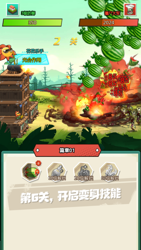 植物射手打僵尸游戏(Plant Shooter Beat Zombies)