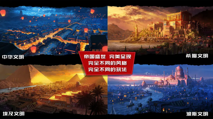 模拟帝国官方版本