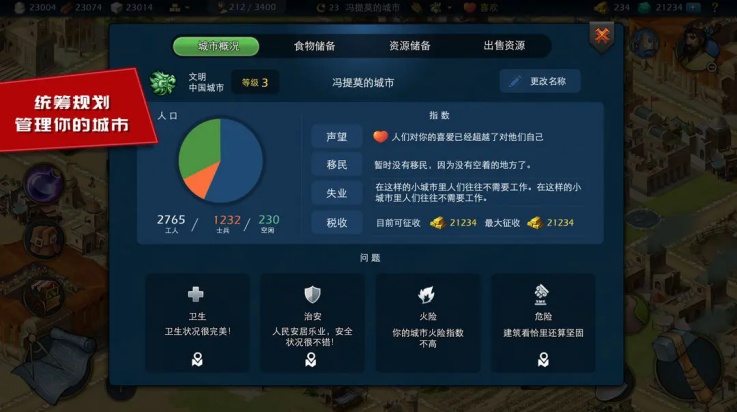 模拟帝国官方版本