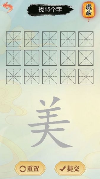 汉字解压全辑游戏下载