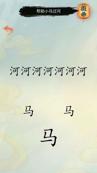 汉字解压全辑游戏下载