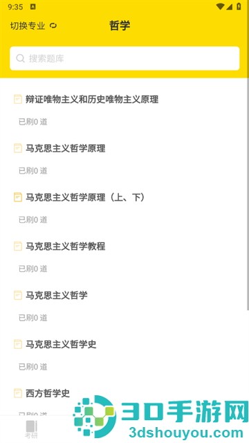 考尚拉在线官方版