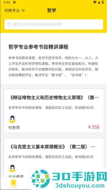 考尚拉在线官方版