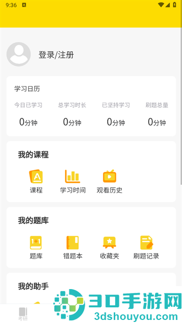 考尚拉在线官方版