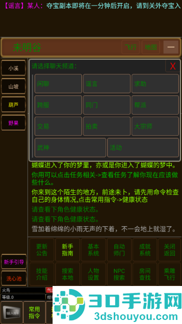 青衫烟雨行游戏