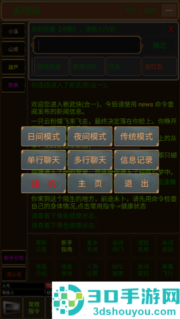 青衫烟雨行游戏