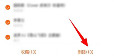 番茄畅听清空音乐的方法步骤