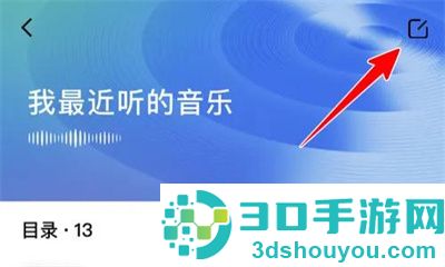 番茄畅听清空音乐的方法步骤