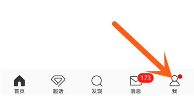 微博评论带图的操作步骤 - 如何在微博中启用带图评论