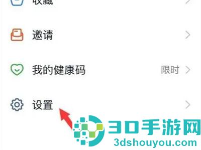 钉钉设置密聊等级的方法步骤